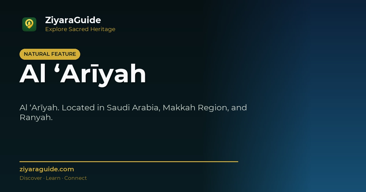Al ‘Arīyah
