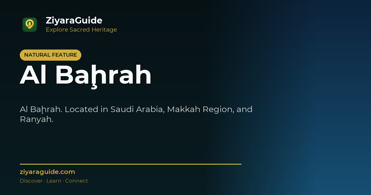 Al Baḩrah
