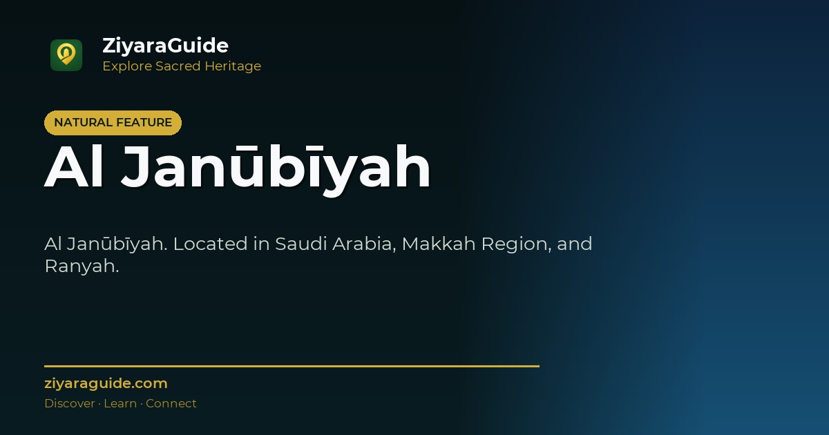 Al Janūbīyah