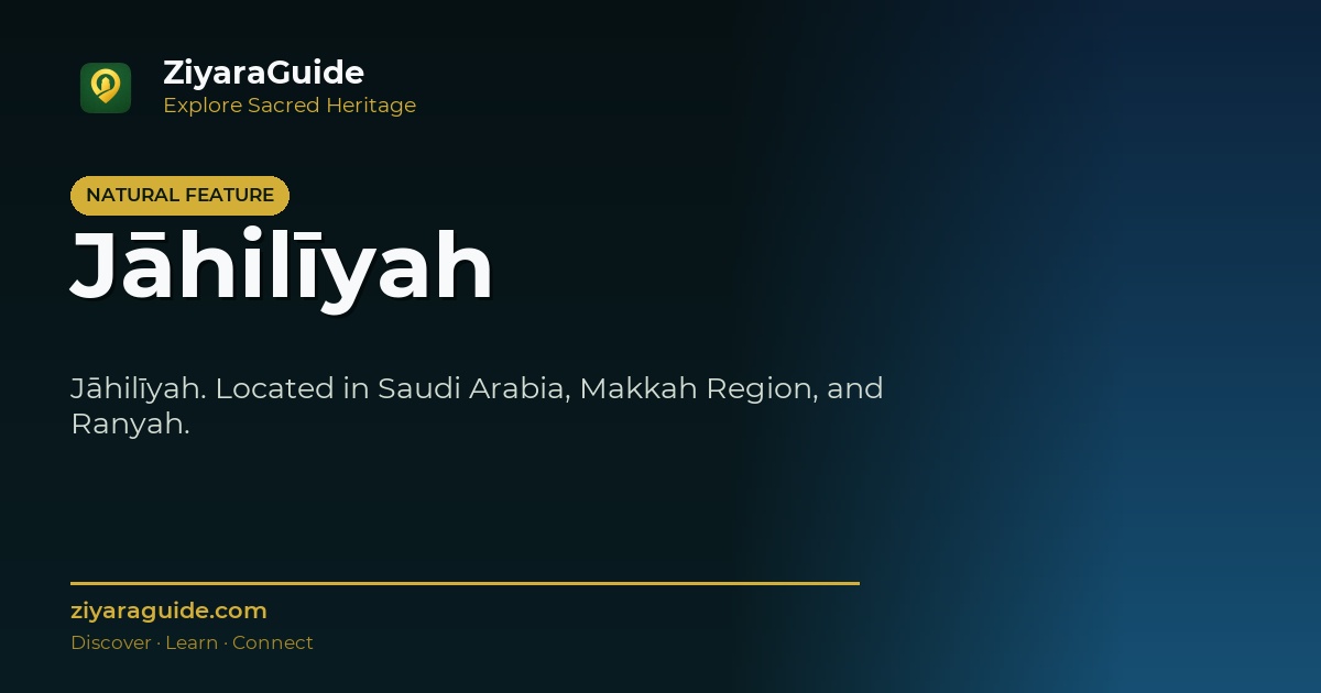 Jāhilīyah