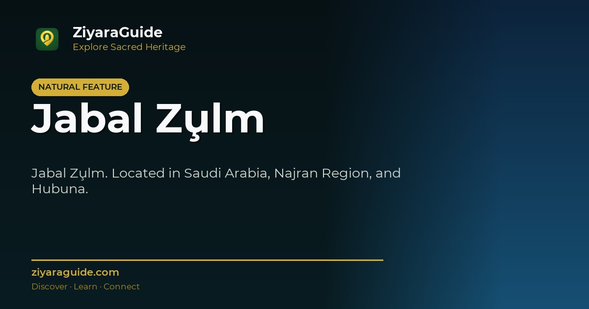 Jabal Z̧ulm