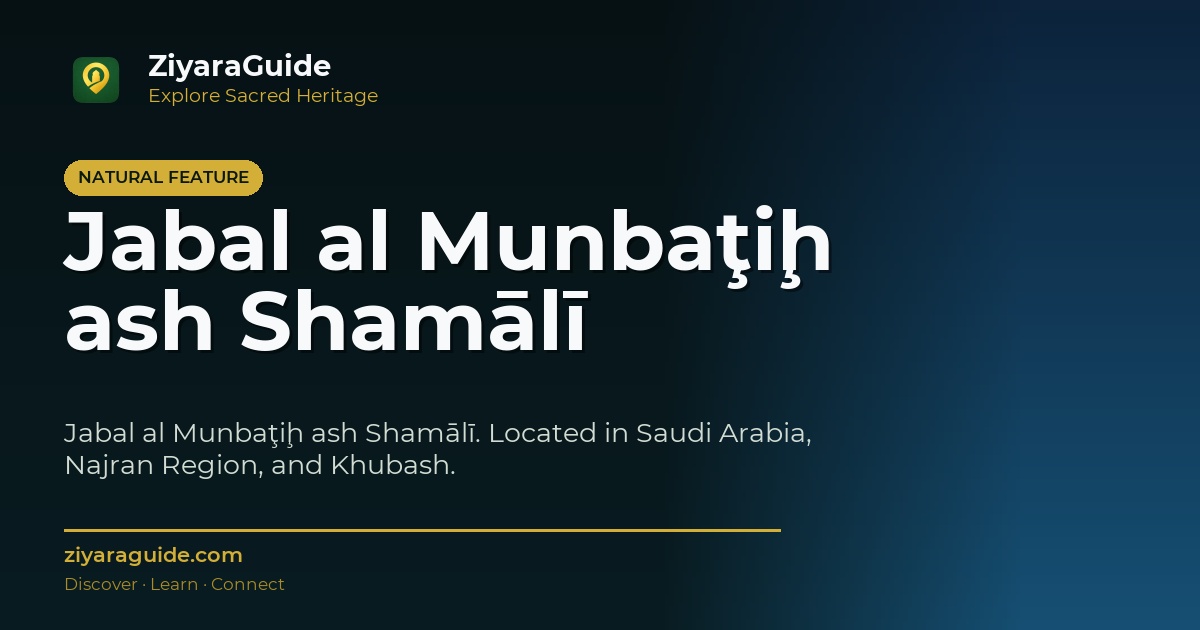 Jabal al Munbaţiḩ ash Shamālī