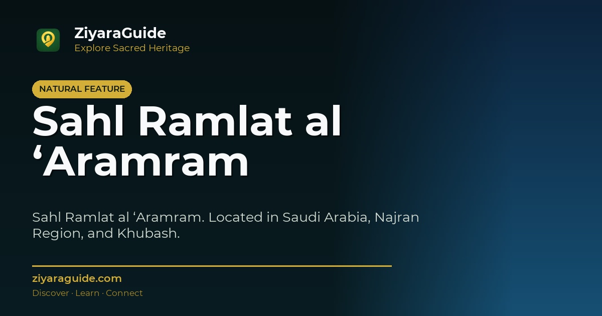 Sahl Ramlat al ‘Aramram