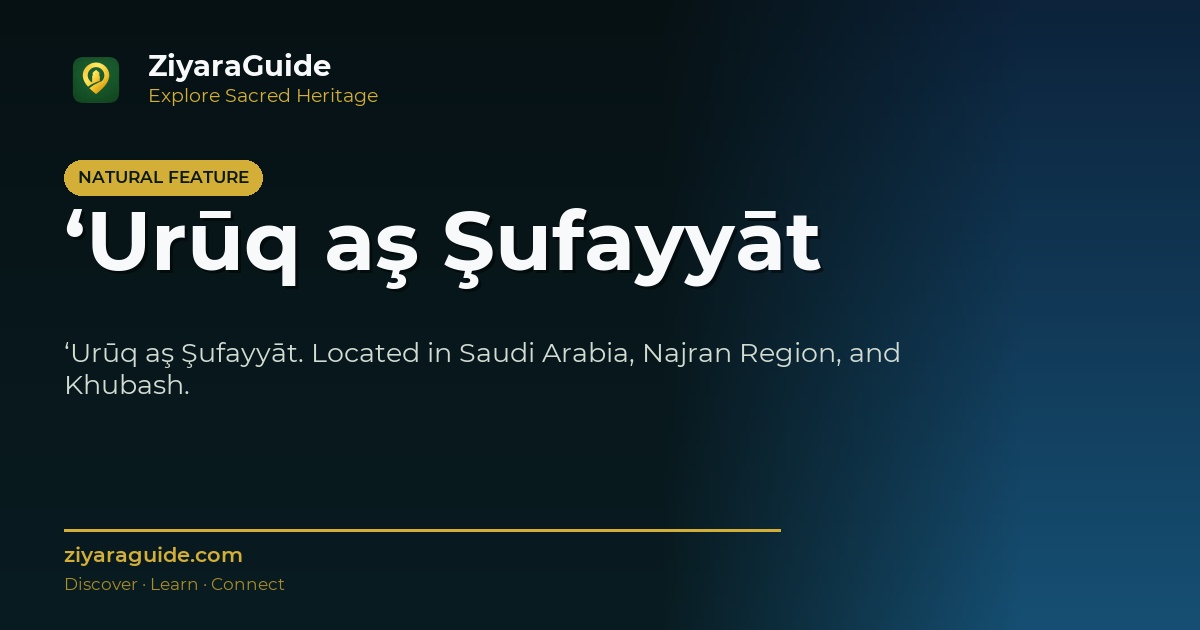 ‘Urūq aş Şufayyāt