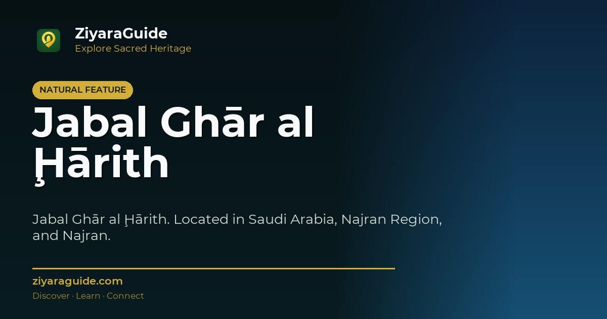 Jabal Ghār al Ḩārith