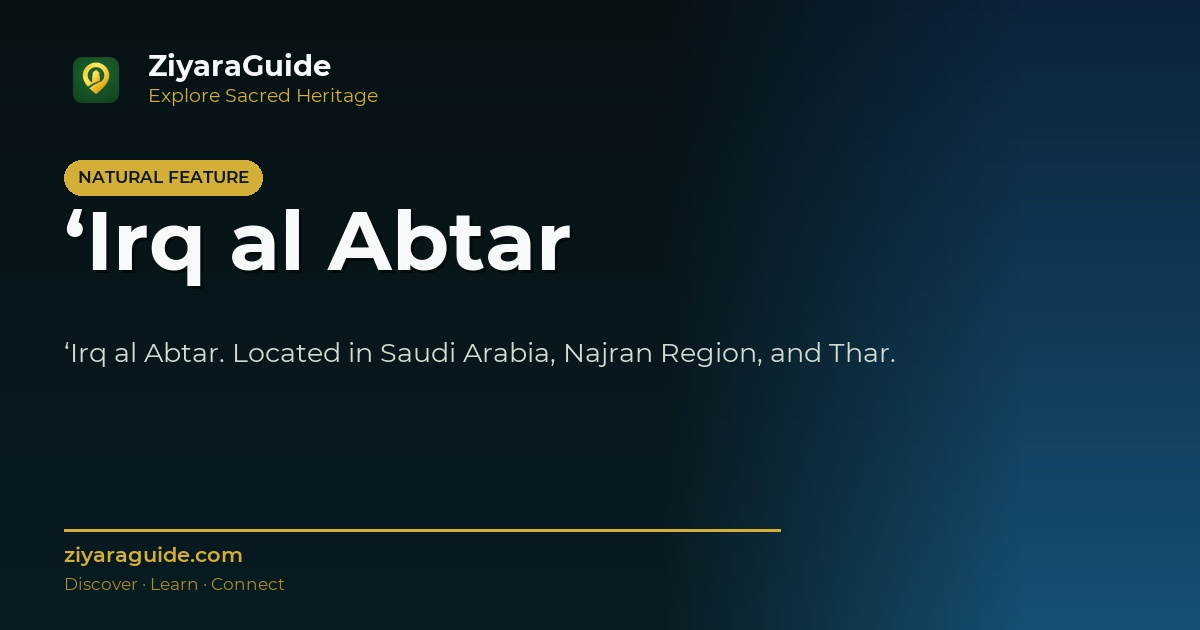 ‘Irq al Abtar