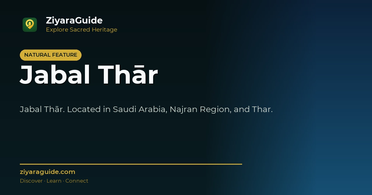 Jabal Thār
