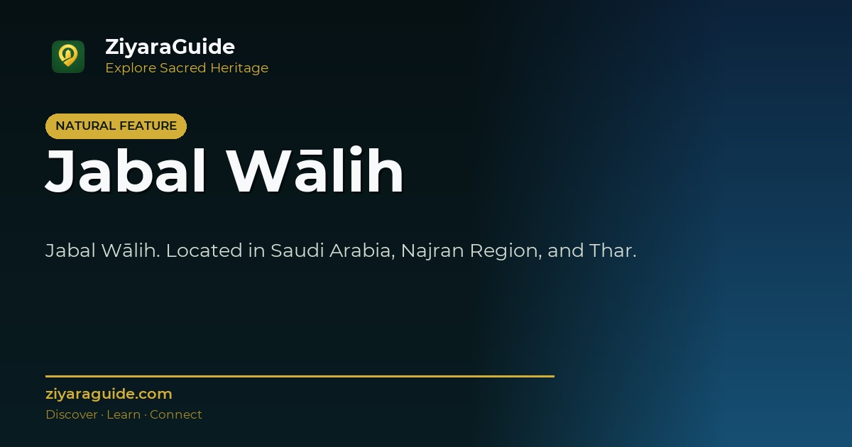 Jabal Wālih