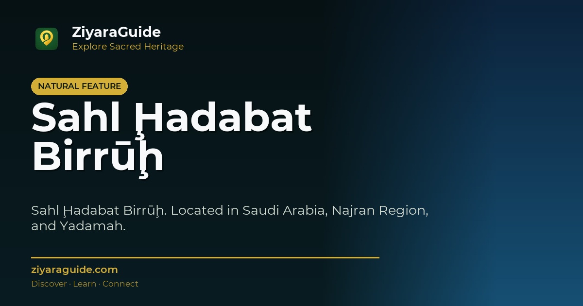 Sahl Ḩadabat Birrūḩ