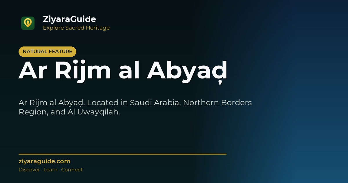 Ar Rijm al Abyaḑ
