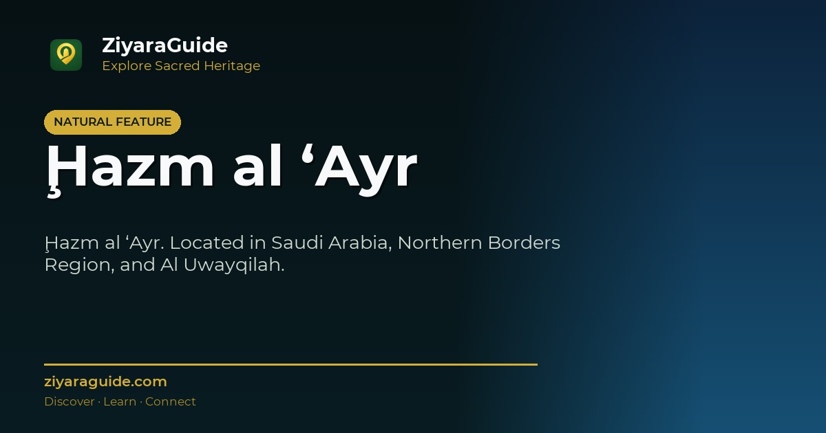 Ḩazm al ‘Ayr