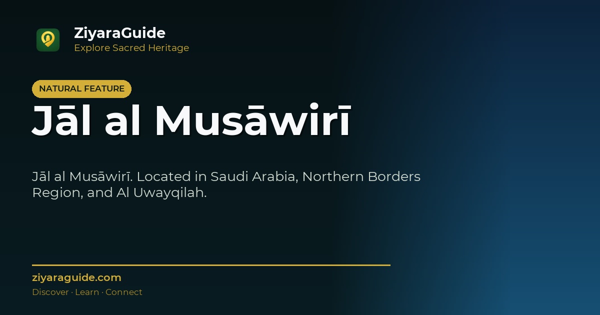 Jāl al Musāwirī