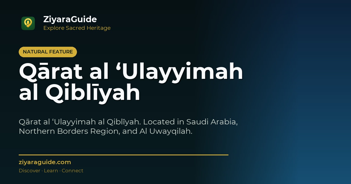 Qārat al ‘Ulayyimah al Qiblīyah