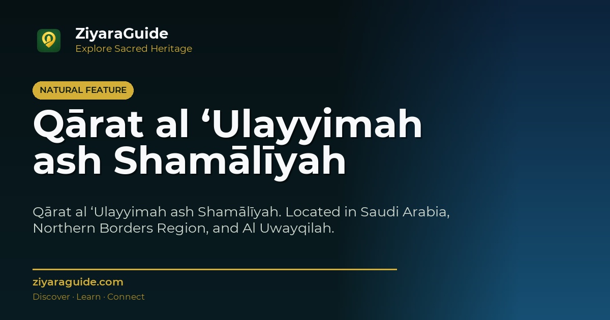 Qārat al ‘Ulayyimah ash Shamālīyah