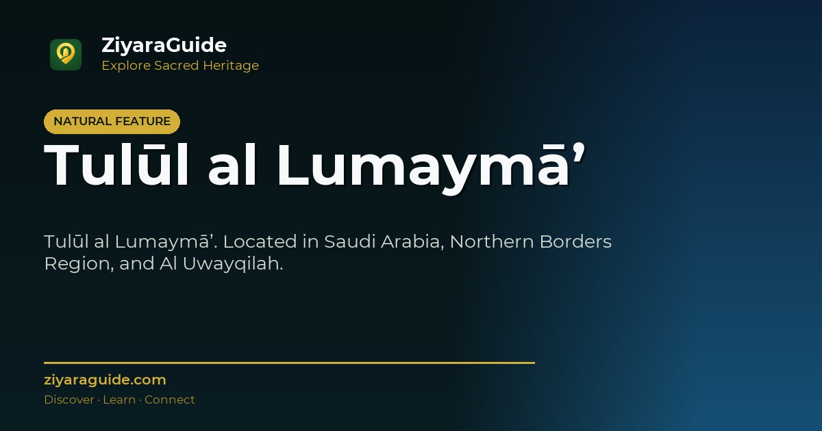 Tulūl al Lumaymā’