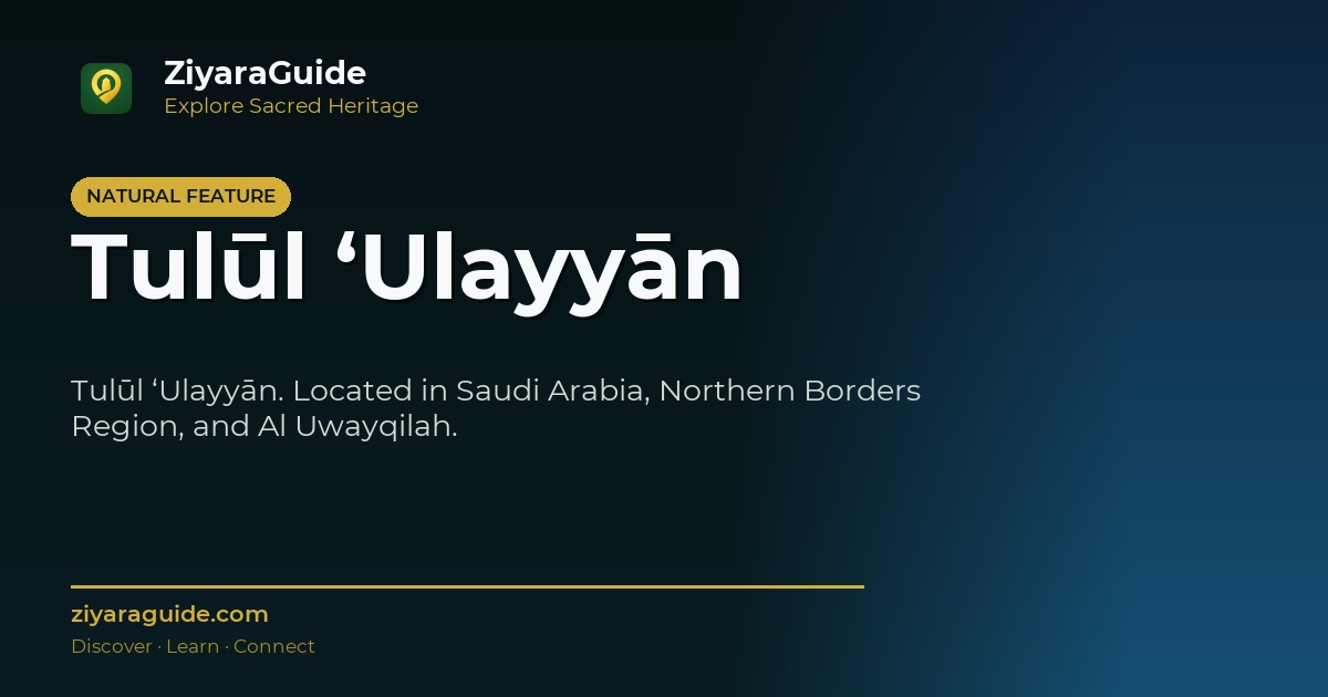Tulūl ‘Ulayyān