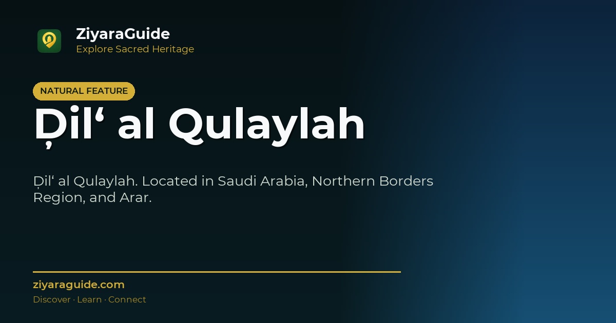Ḑil‘ al Qulaylah