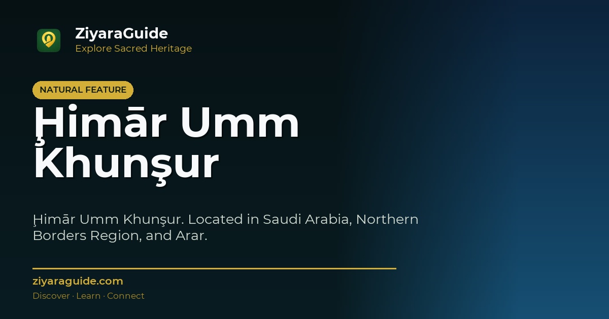 Ḩimār Umm Khunşur