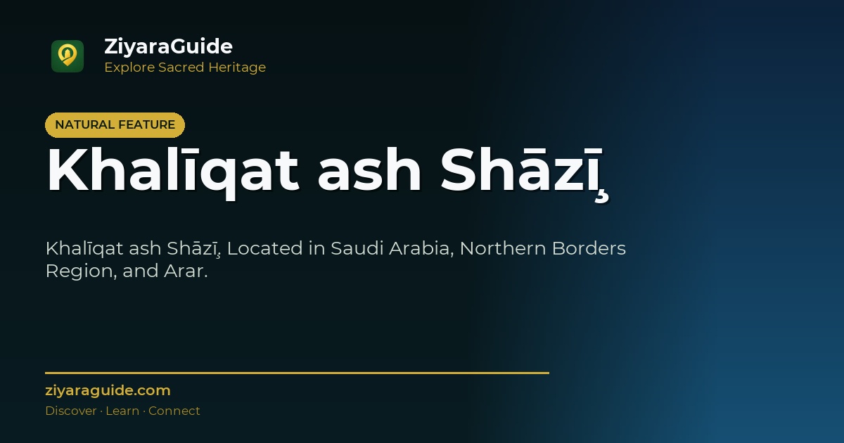 Khalīqat ash Shāz̧ī