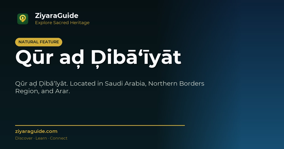 Qūr aḑ Ḑibā‘īyāt