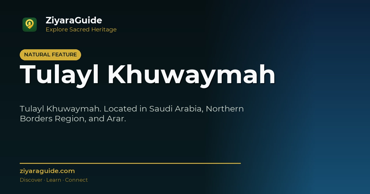 Tulayl Khuwaymah