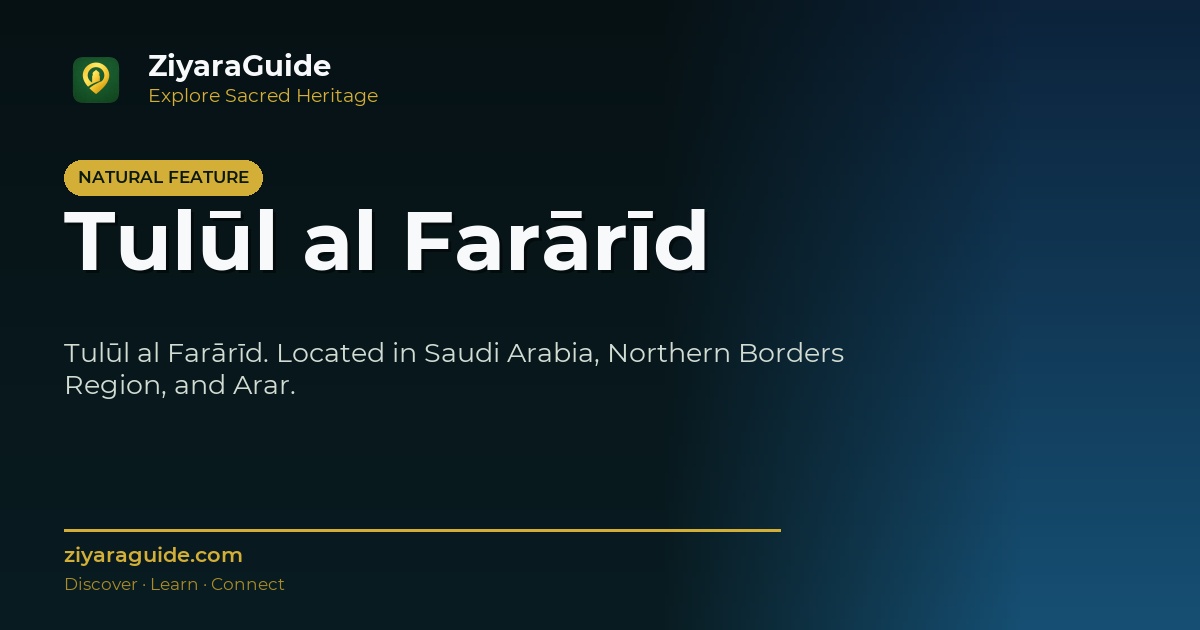 Tulūl al Farārīd
