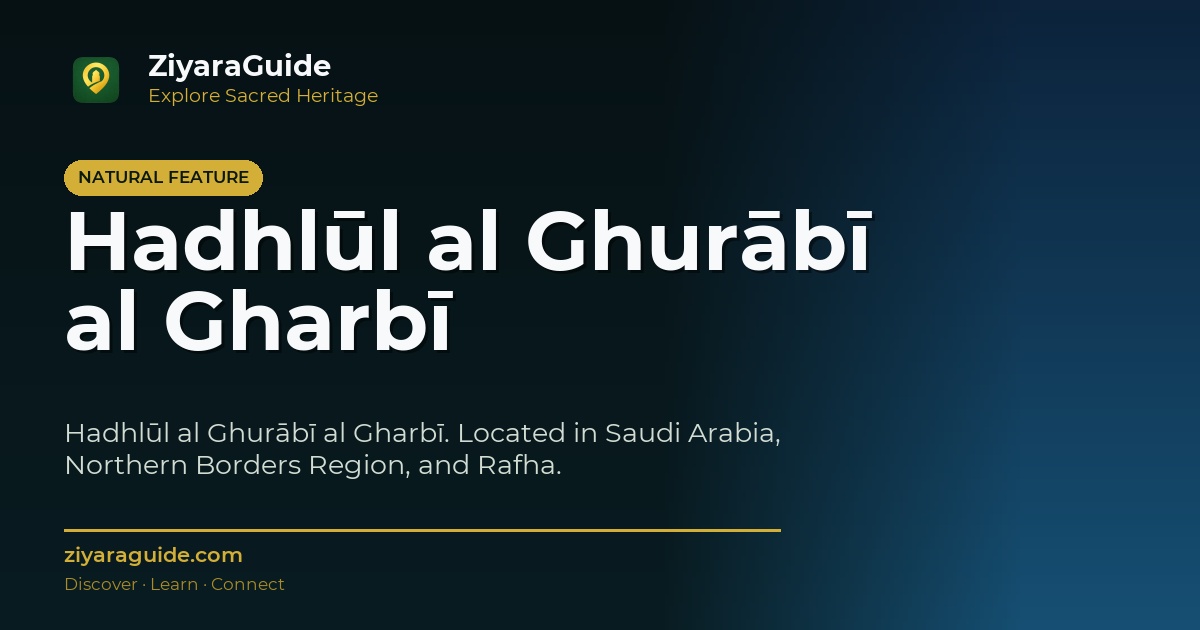 Hadhlūl al Ghurābī al Gharbī