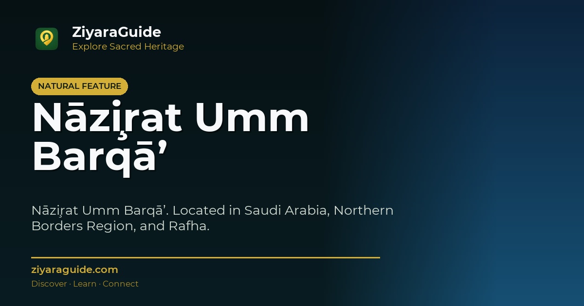 Nāz̧irat Umm Barqā’