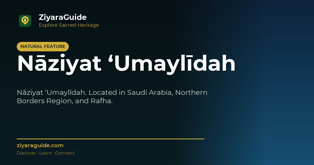 Nāziyat ‘Umaylīdah