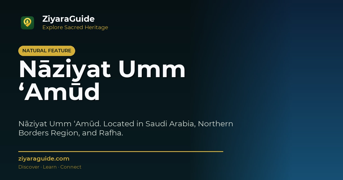 Nāziyat Umm ‘Amūd