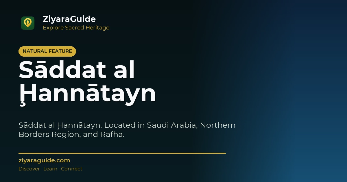 Sāddat al Ḩannātayn