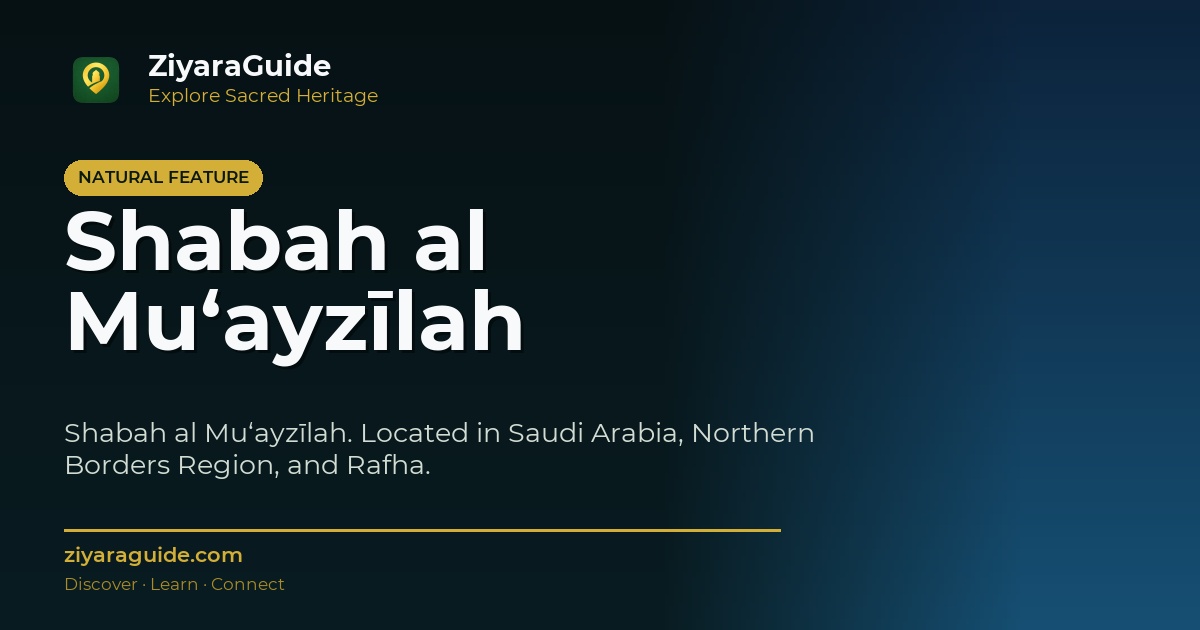 Shabah al Mu‘ayzīlah