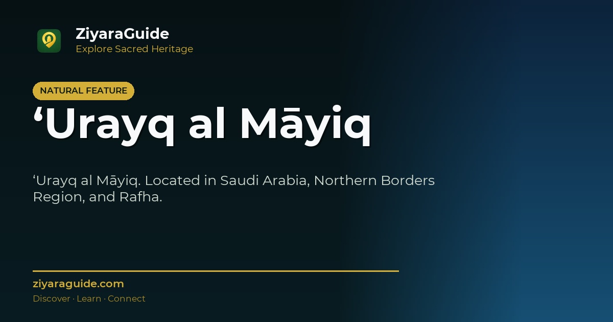 ‘Urayq al Māyiq