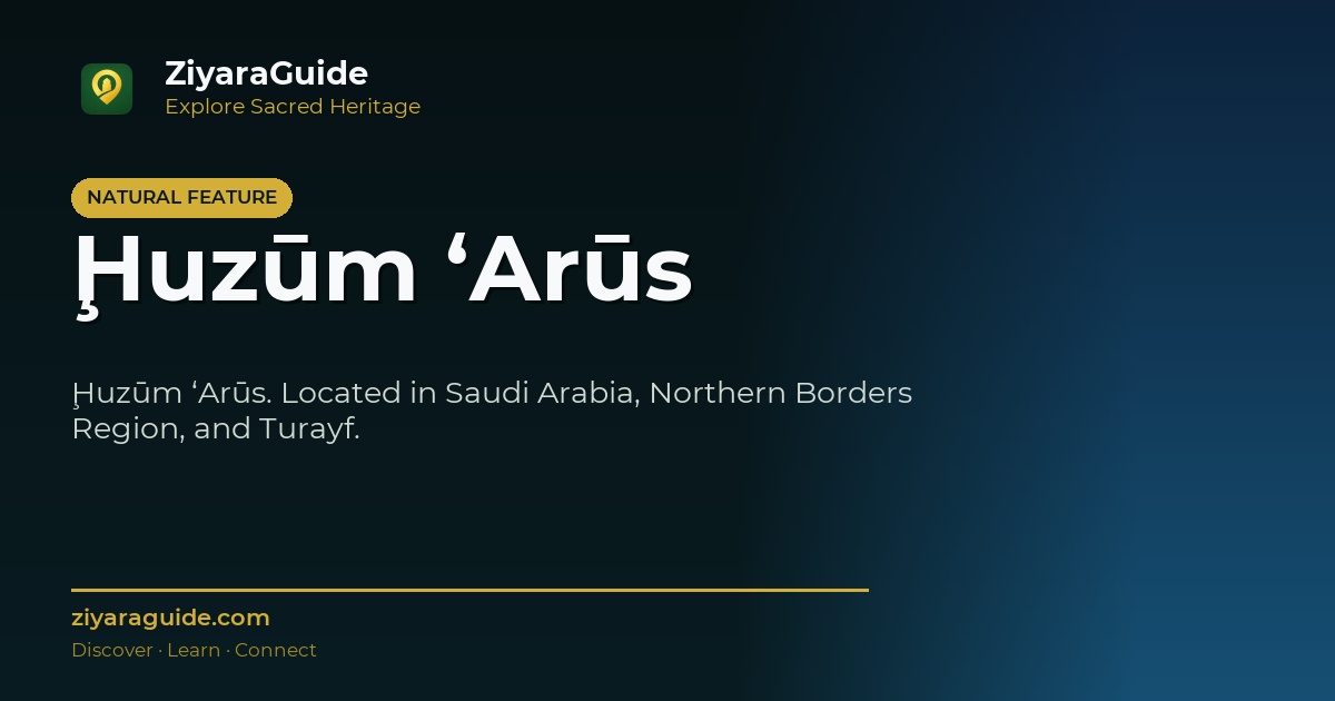 Ḩuzūm ‘Arūs