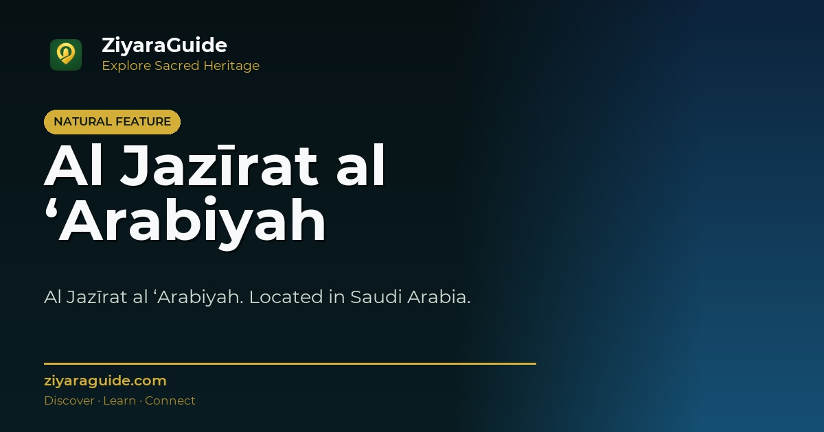 Al Jazīrat al ‘Arabiyah