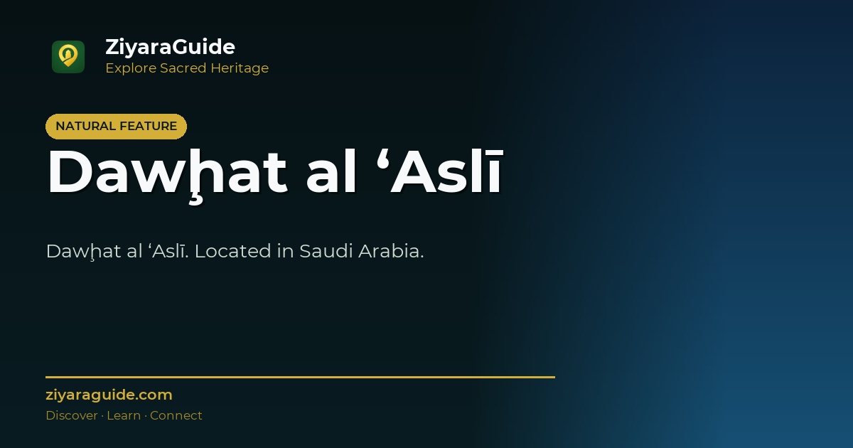 Dawḩat al ‘Aslī