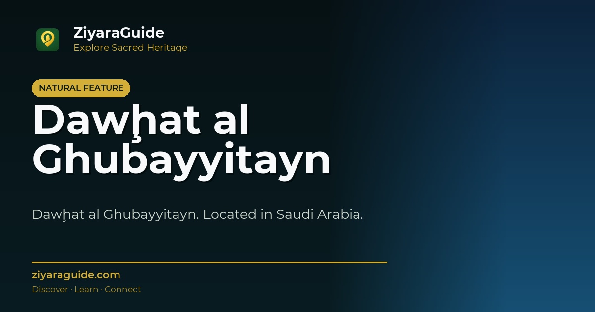 Dawḩat al Ghubayyitayn