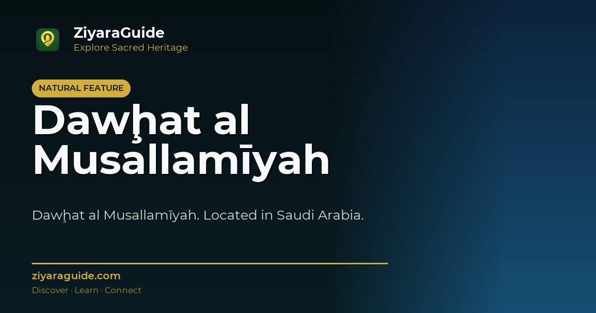 Dawḩat al Musallamīyah