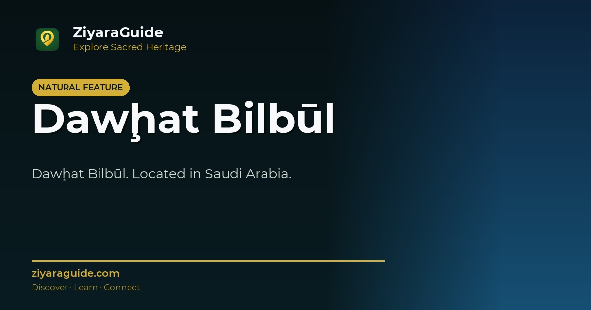 Dawḩat Bilbūl