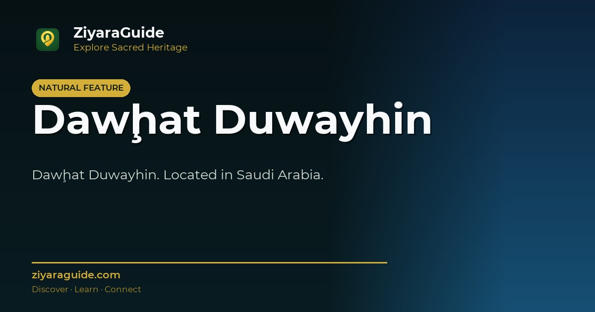 Dawḩat Duwayhin