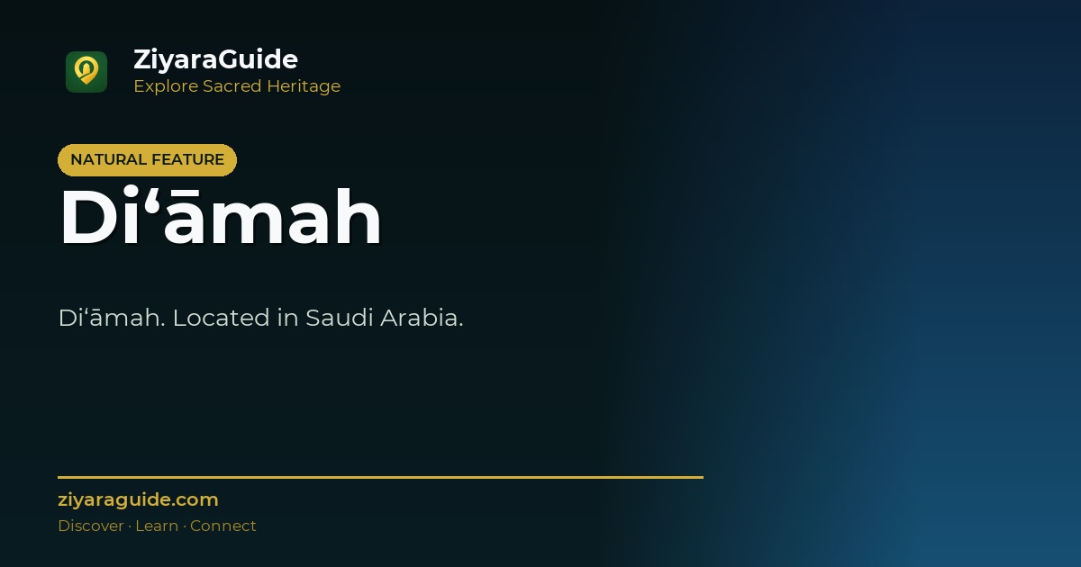 Di‘āmah