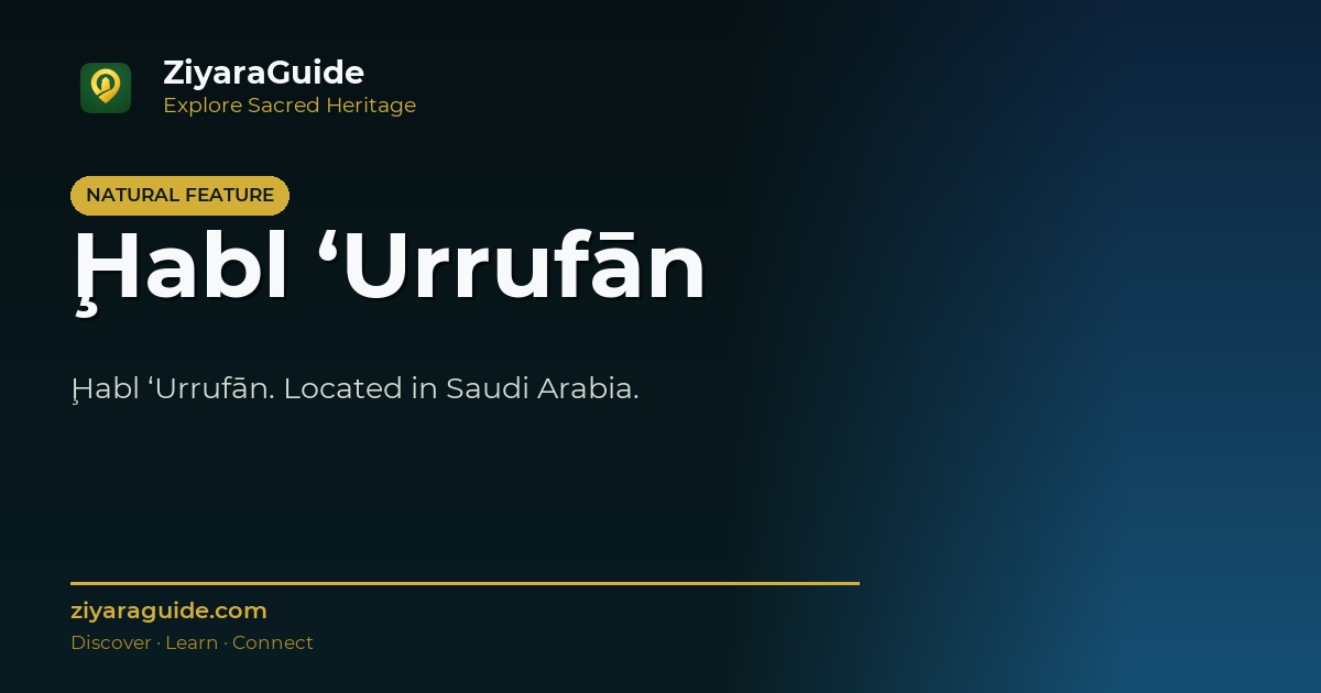 Ḩabl ‘Urrufān