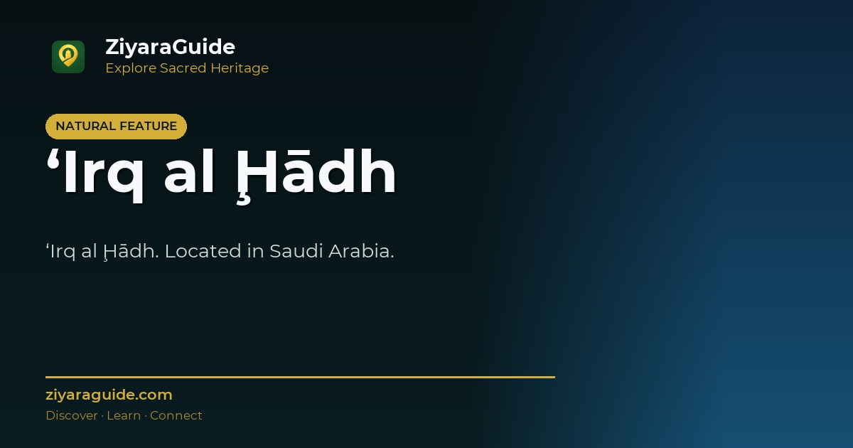 ‘Irq al Ḩādh