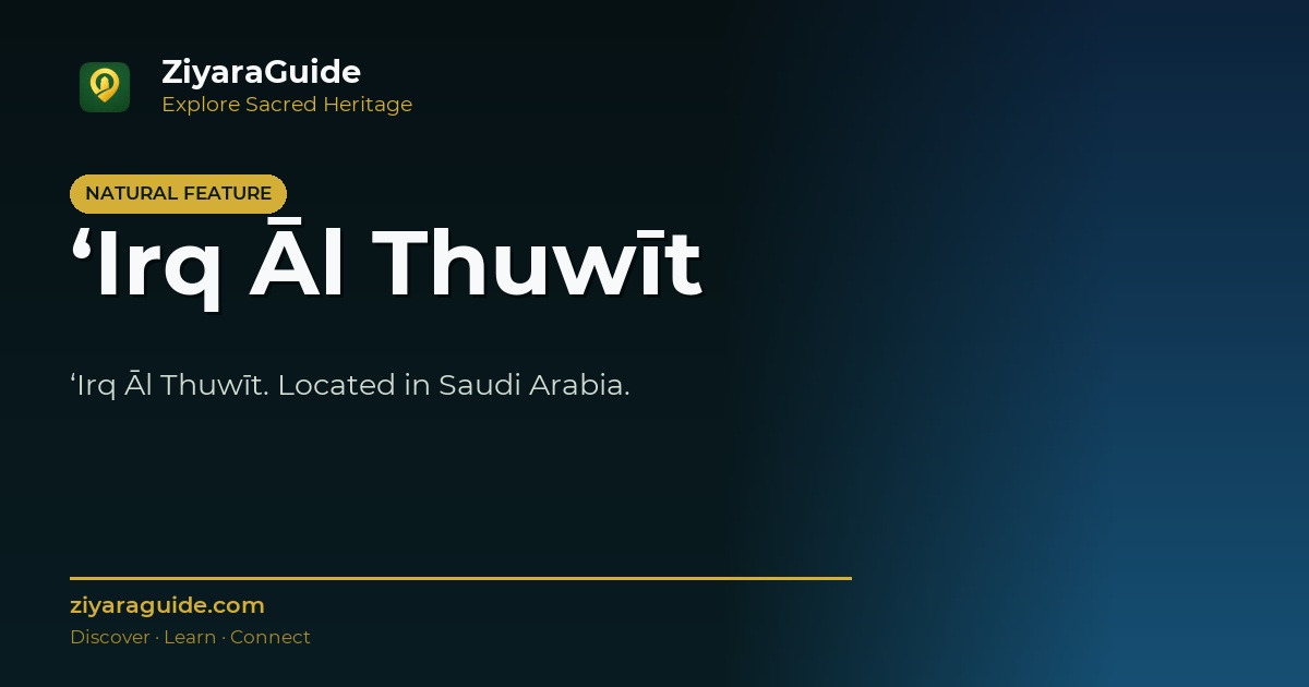 ‘Irq Āl Thuwīt