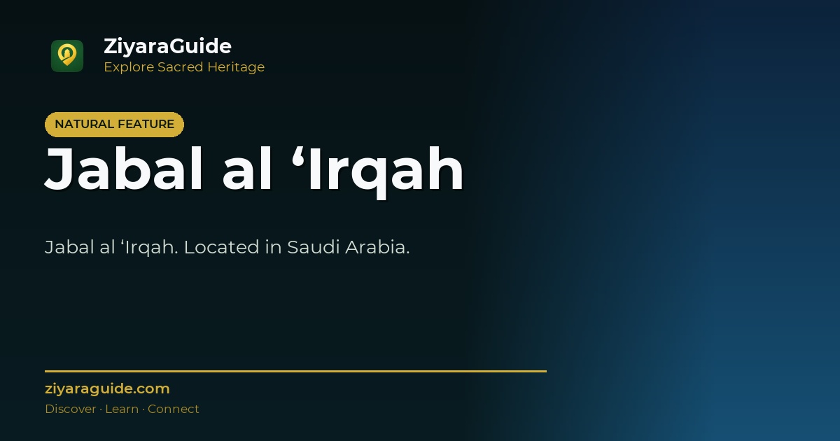 Jabal al ‘Irqah