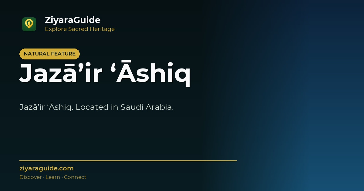 Jazā’ir ‘Āshiq