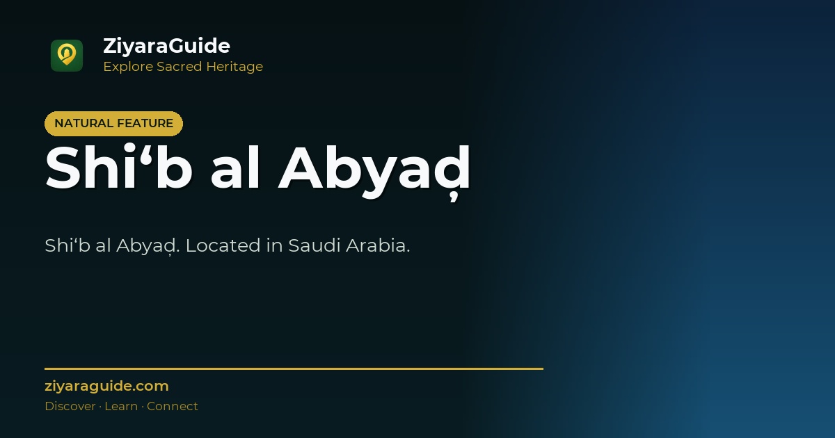 Shi‘b al Abyaḑ
