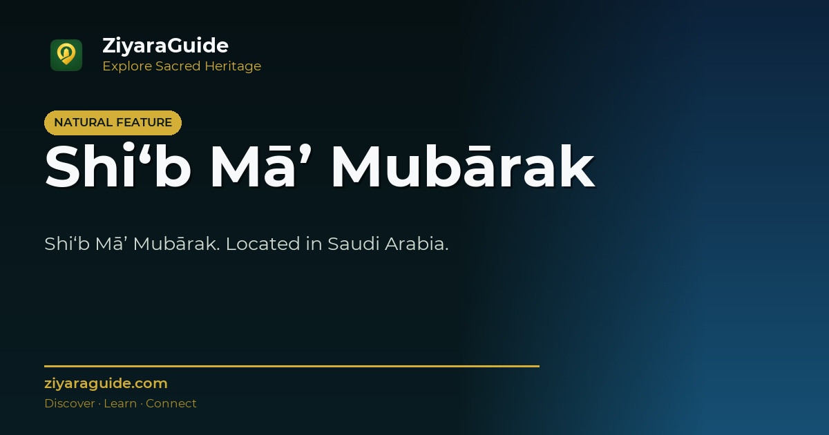Shi‘b Mā’ Mubārak