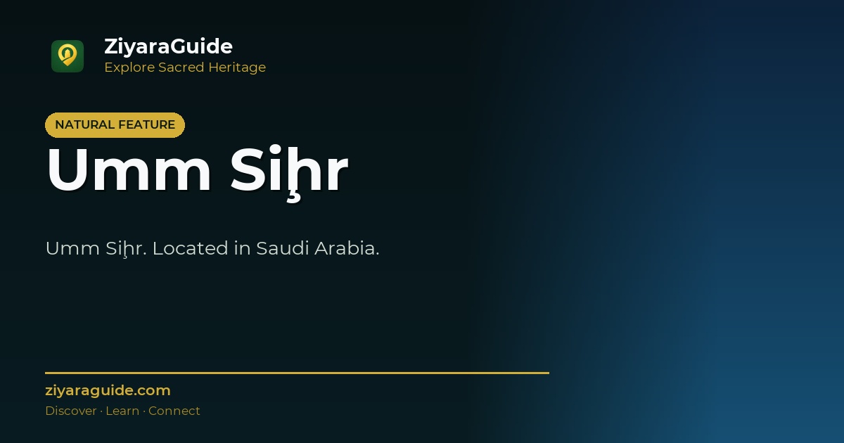 Umm Siḩr