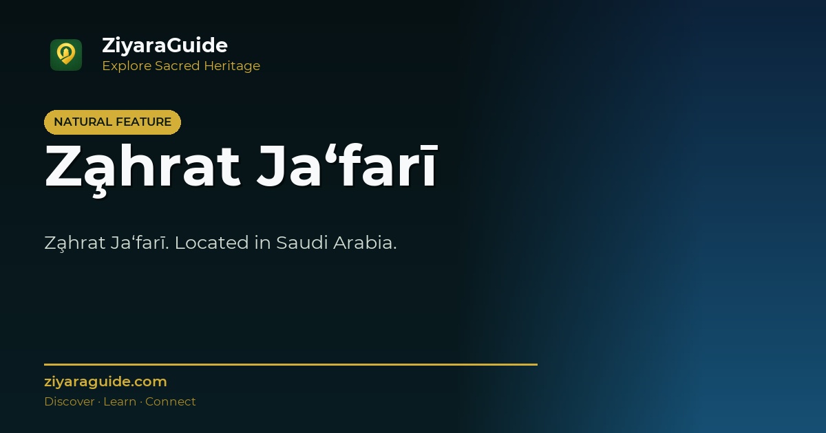 Z̧ahrat Ja‘farī